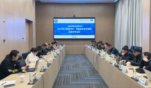 以评促改 以评促建丨AG恒峰股份2025年工程技术中级及以下职称自主评审会议顺利开展